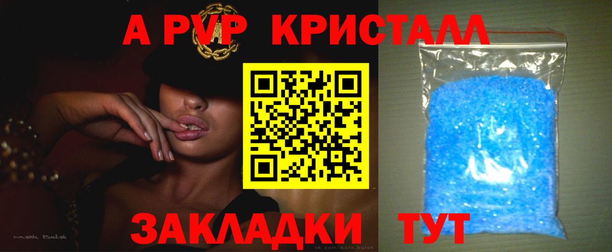 Alpha-PVP крисы CK  Бугуруслан  Alfa_PVP кристаллы 