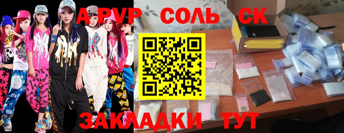 Бугуруслан  A-PVP СК  Вход с VPN  Alpha-PVP кристаллы  Alpha-PVP  APVP крисы CK 