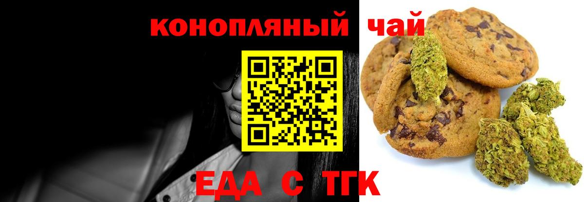 Canna-Cookies конопля  Вход с VPN  Бугуруслан 