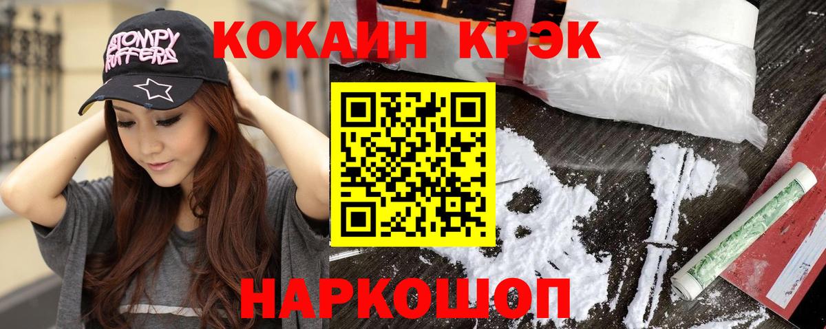 Бугуруслан  Кокаин Перу  Cocaine  КОКАИН FishScale  Вход с VPN 
