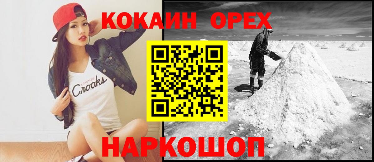 COCAIN Эквадор Бугуруслан