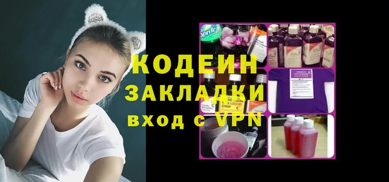 где найти   Бугуруслан  Кодеиновый сироп Lean напиток Lean (лин) 