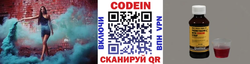 Codein напиток Lean (лин)  Бугуруслан 