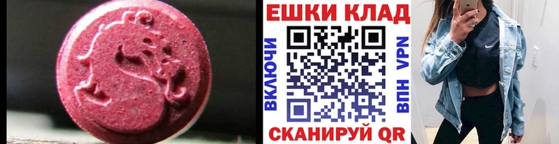 Экстази 300 mg  Бугуруслан 