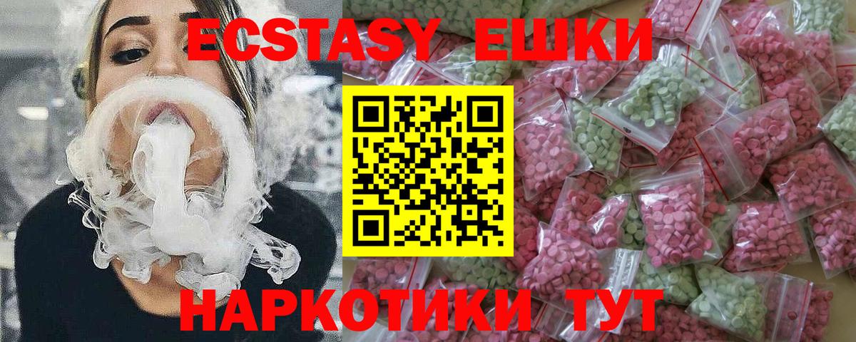 Ecstasy Cube  Вход с VPN  Бугуруслан  площадка наркотические препараты  Экстази XTC  Ecstasy 