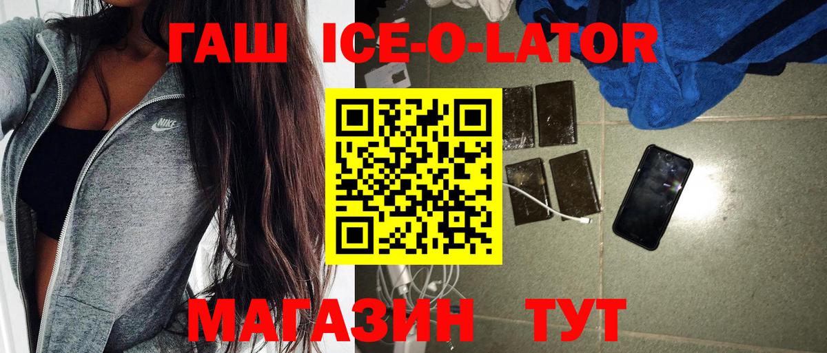 ГАШИШ VHQ  Вход с VPN  Гашиш Изолятор  Бугуруслан 