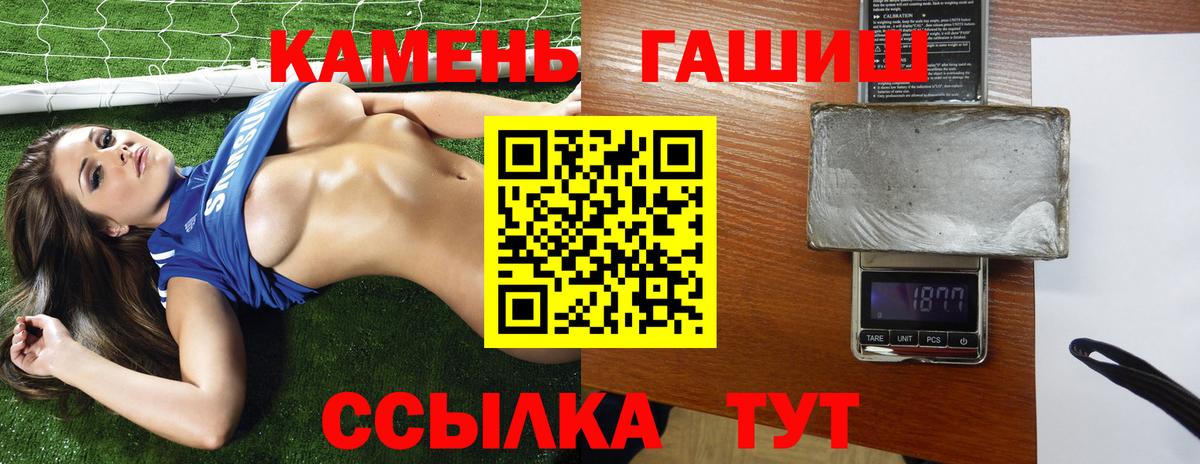 ГАШ гашик  Бугуруслан  ГАШИШ хэш 