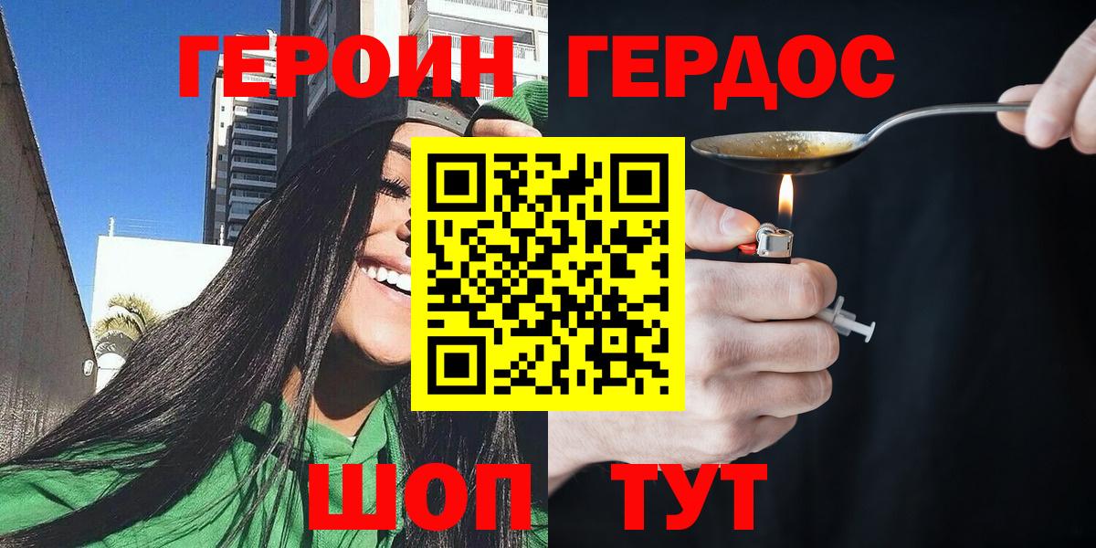 Бугуруслан  Героин афганец  Героин  Вход с VPN 