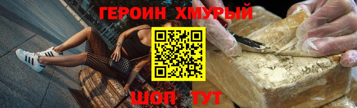 ГЕРОИН афганец Бугуруслан