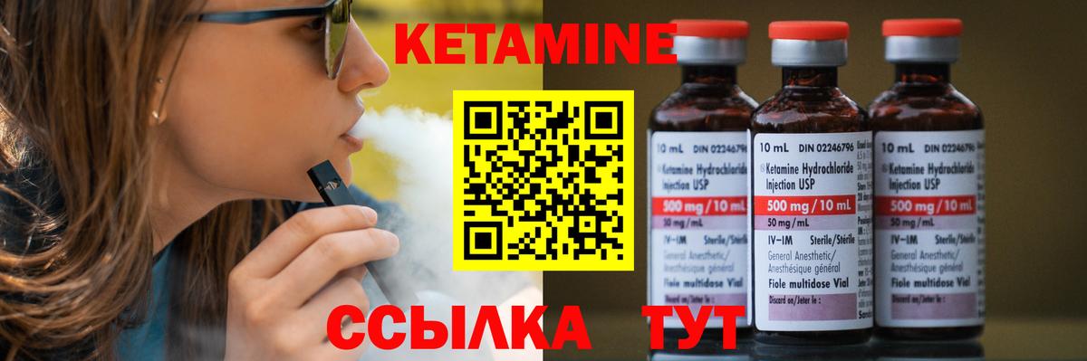Кетамин ketamine  Вход с VPN  Бугуруслан 