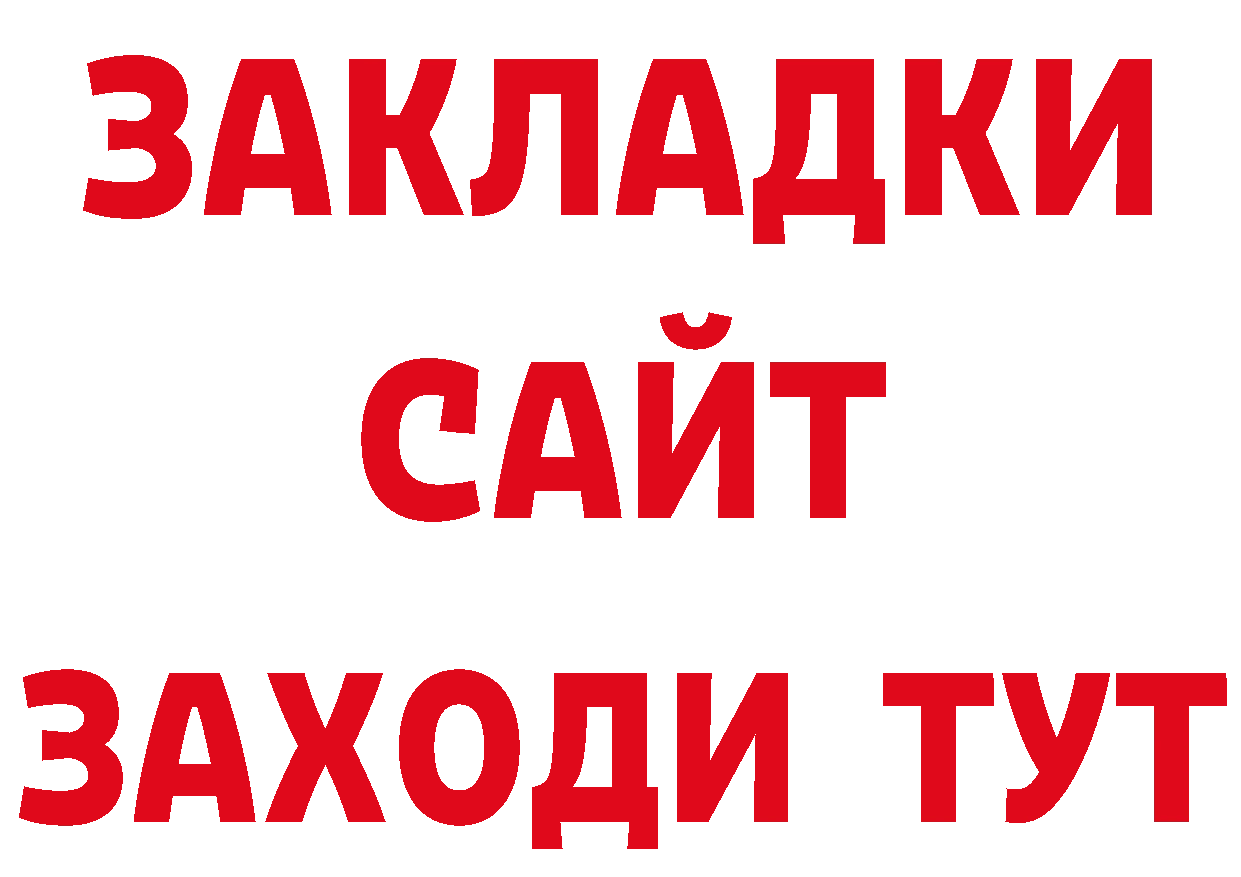 МЕТАДОН мёд зеркало сайты даркнета гидра Бугуруслан