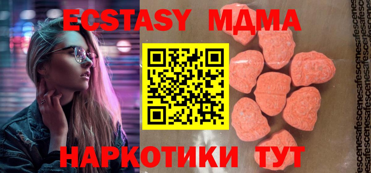 Бугуруслан  МДМА crystal  МДМА  Вход с VPN  MDMA Molly 