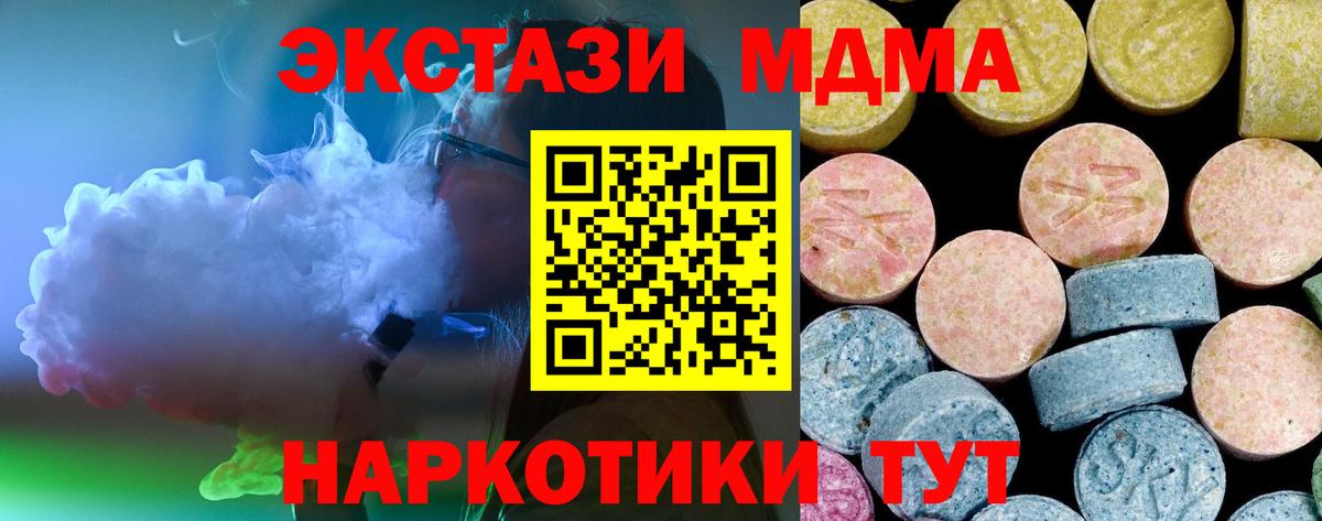 МДМА молли Бугуруслан