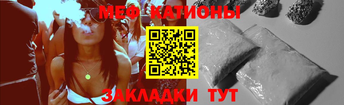 Мефедрон 4 MMC  Вход с VPN  Бугуруслан  купить закладку  МЕФ мяу мяу  Меф 