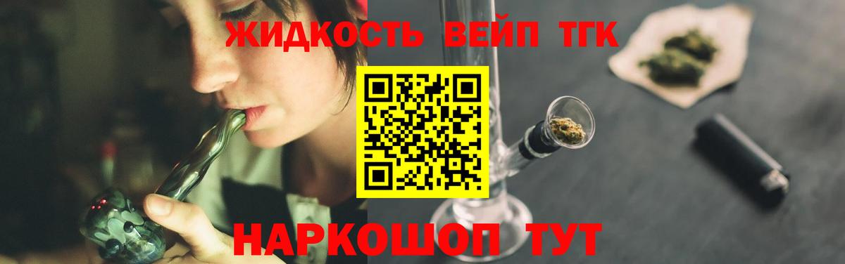 ТГК гашишное масло  Вход с VPN  Дистиллят ТГК гашишное масло  Бугуруслан 