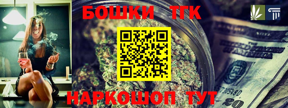 Бошки Шишки тримм Бугуруслан
